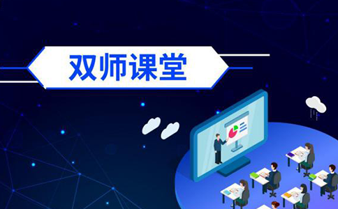 263视频会议系统助力教育行业“传道授业”