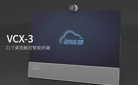 263视频会议智能终端设备VCX-3
