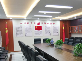 视频会议智慧党建